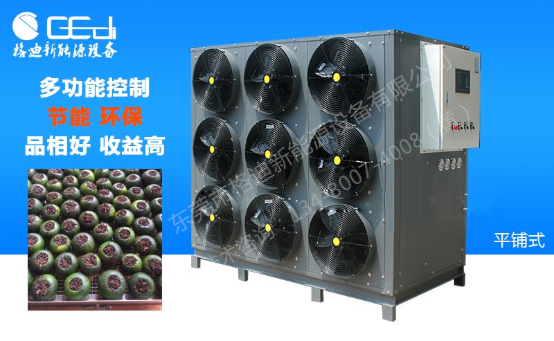 桔普茶烘干设备_空气能热泵桔普|柑普茶烘干设备