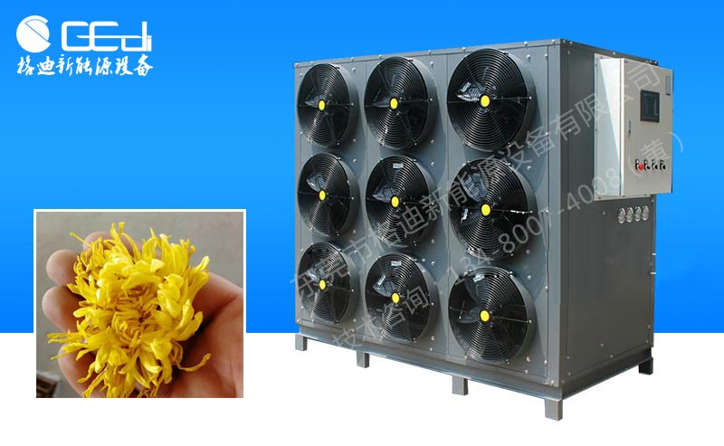 菊花烘干设备_优质空气能热泵菊花|金丝菊|亳菊烘干设备